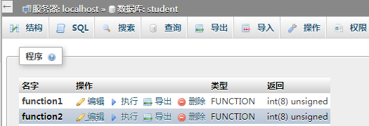 如何使用phpMyAdmin修改函数安全类型