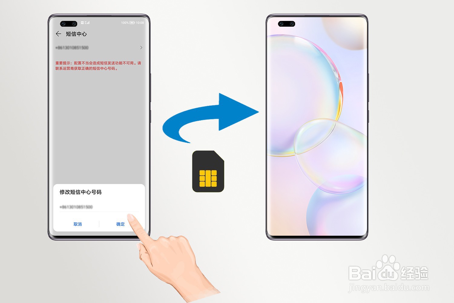 荣耀手机发送不了短信怎么办？