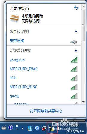 win7如何创建宽带连接，怎样建立宽带连接