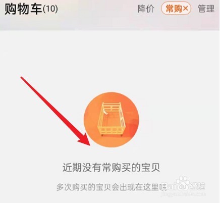 淘宝在哪里查看经常购买