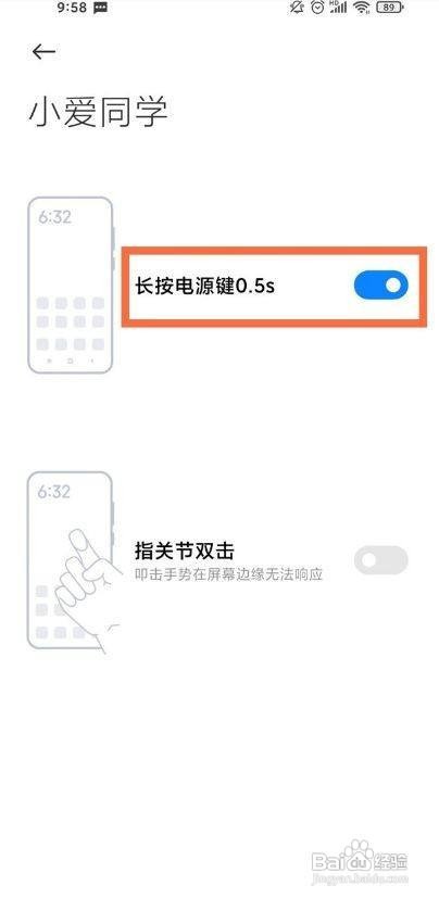 红米k40怎样取消电源键唤醒小爱