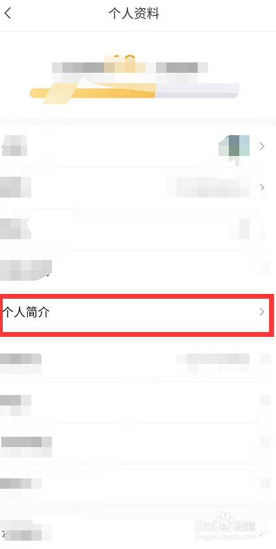 转转上个人简历在哪里