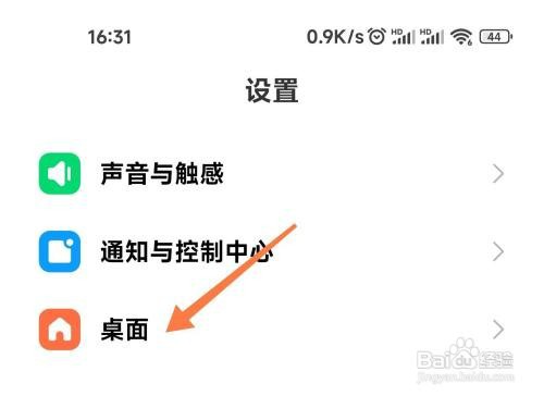 小米手机极简模式如何才能设置