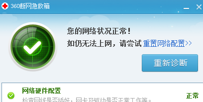 win10网络连接不稳定时常断网掉线的解决方法