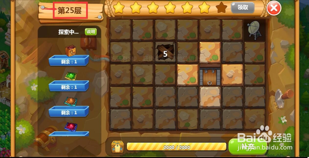 矿洞第25层游戏攻略