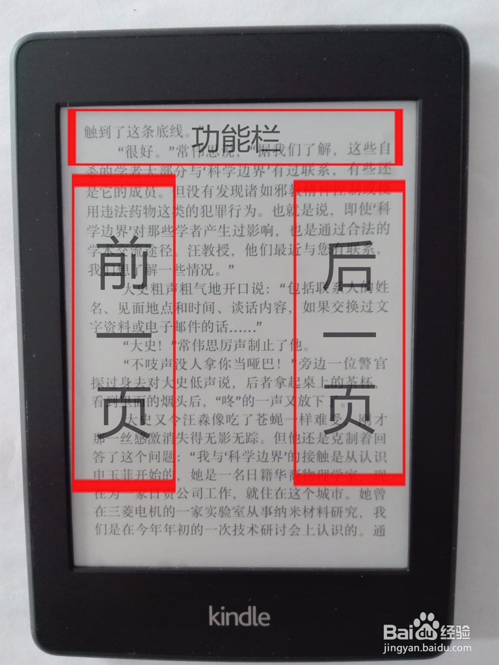 kindle paperwhite2日版 功能使用