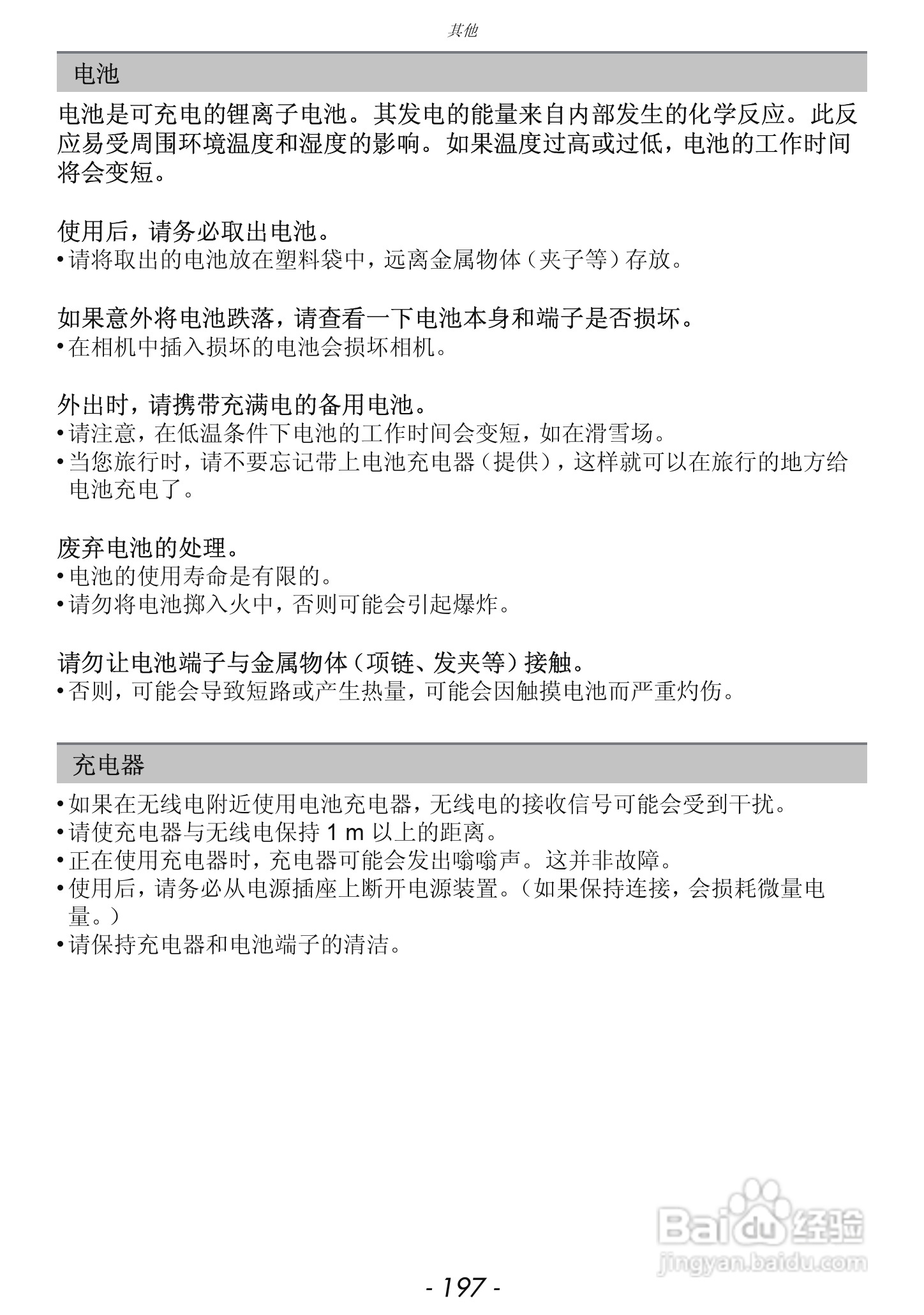 松下DMC-GF5数码照相机使用说明书:[20]