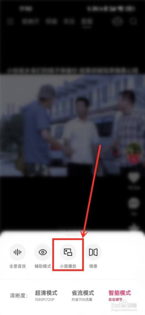 快手极速版如何关闭小窗口