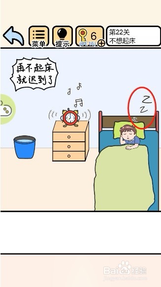 我不要挂科——第二十二关过关攻略