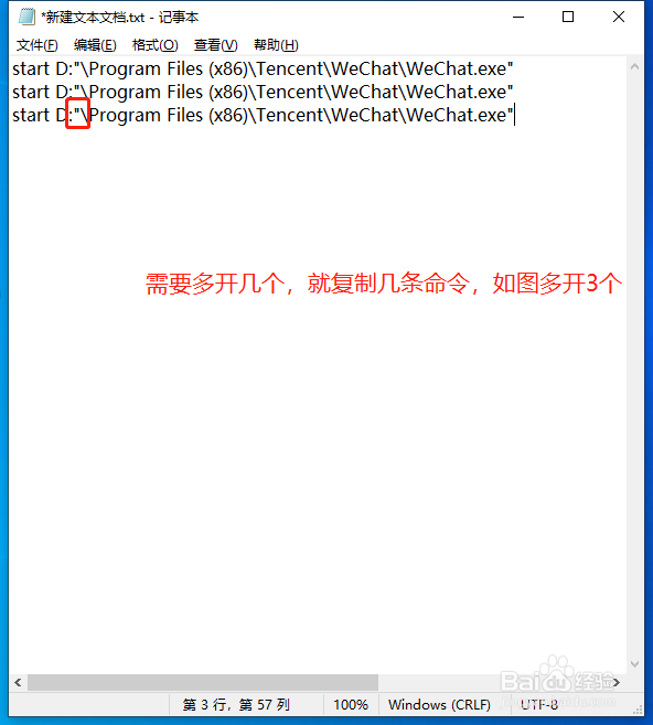 电脑版微信怎么多开