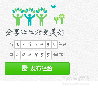 如何玩转百度经验,获取更快收益