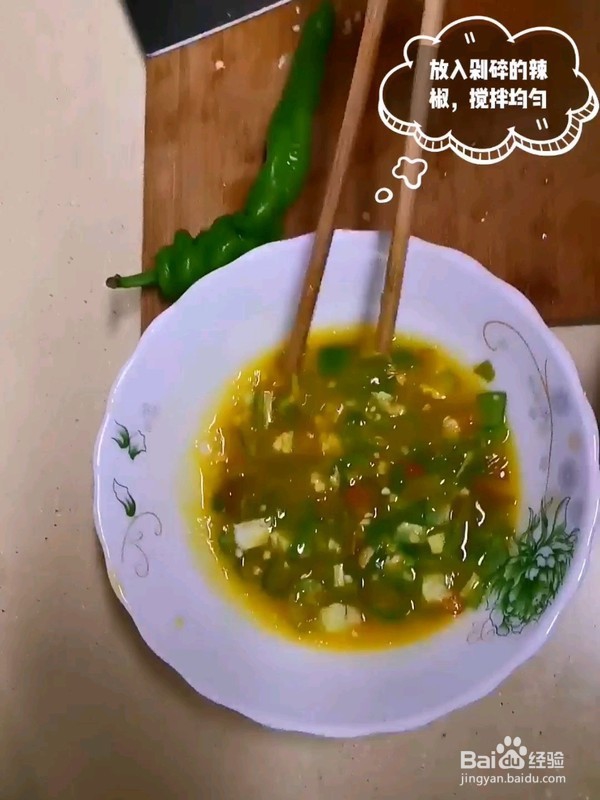 美味辣椒炒鸡蛋