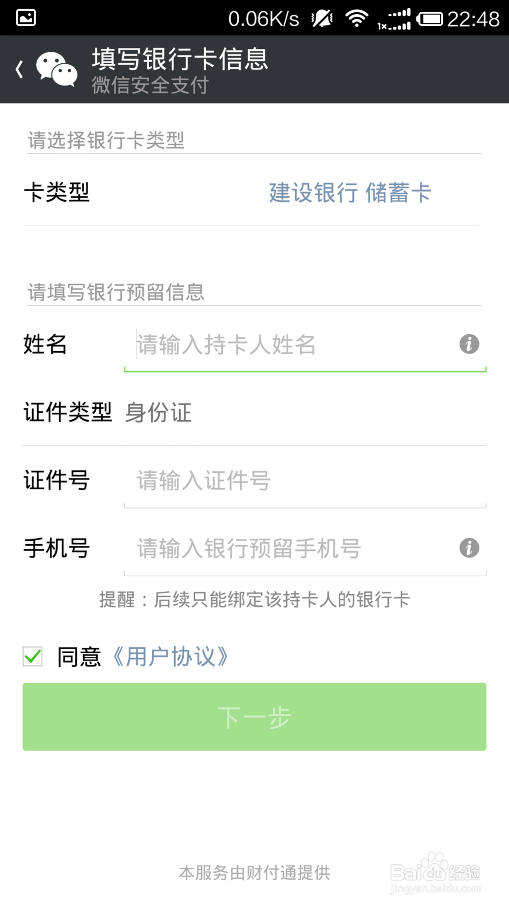 免费领取QB方法