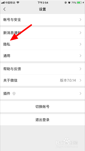 微信不让他看朋友圈怎么恢复让他看