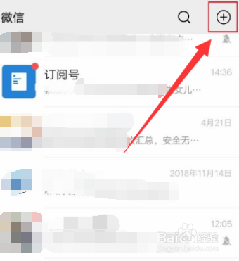 微信怎么解散群聊呢