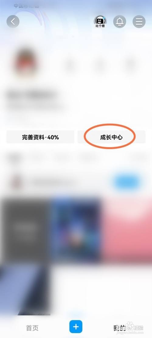 qq小世界怎么查看数据中心