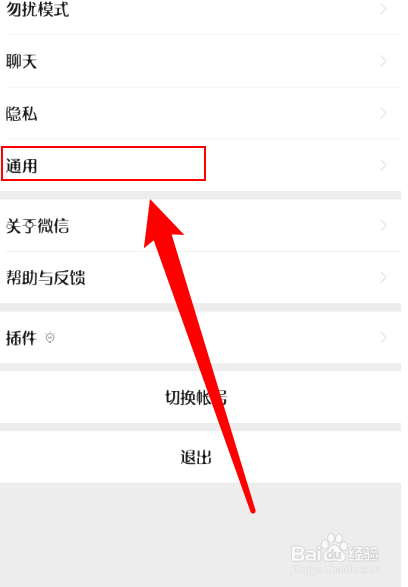 微信没有视频号入口怎么办