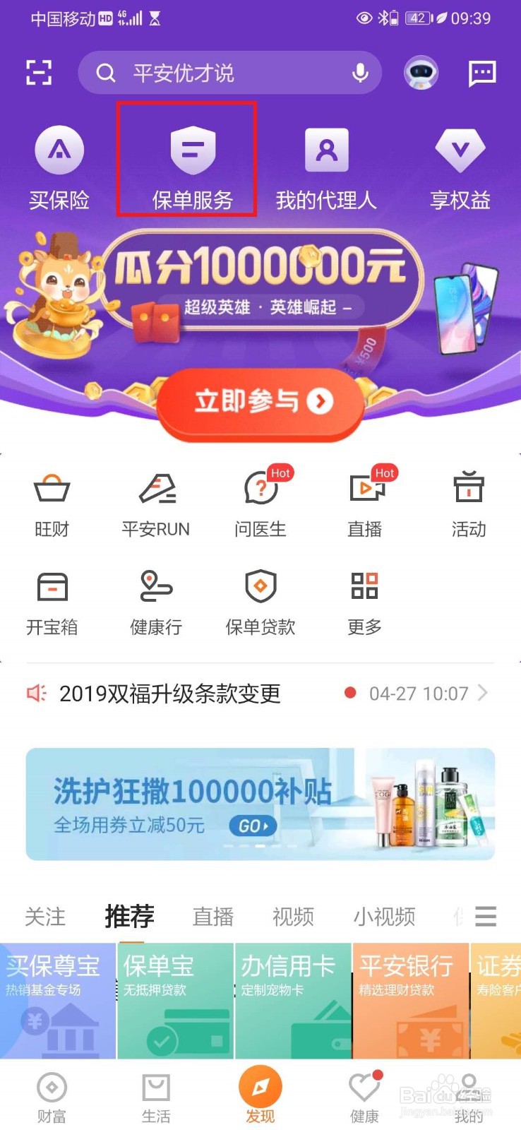 买了一年的保险第二年不想续保了怎么办