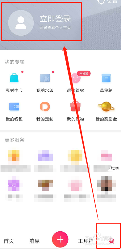 美图秀秀如何添加手写水印?