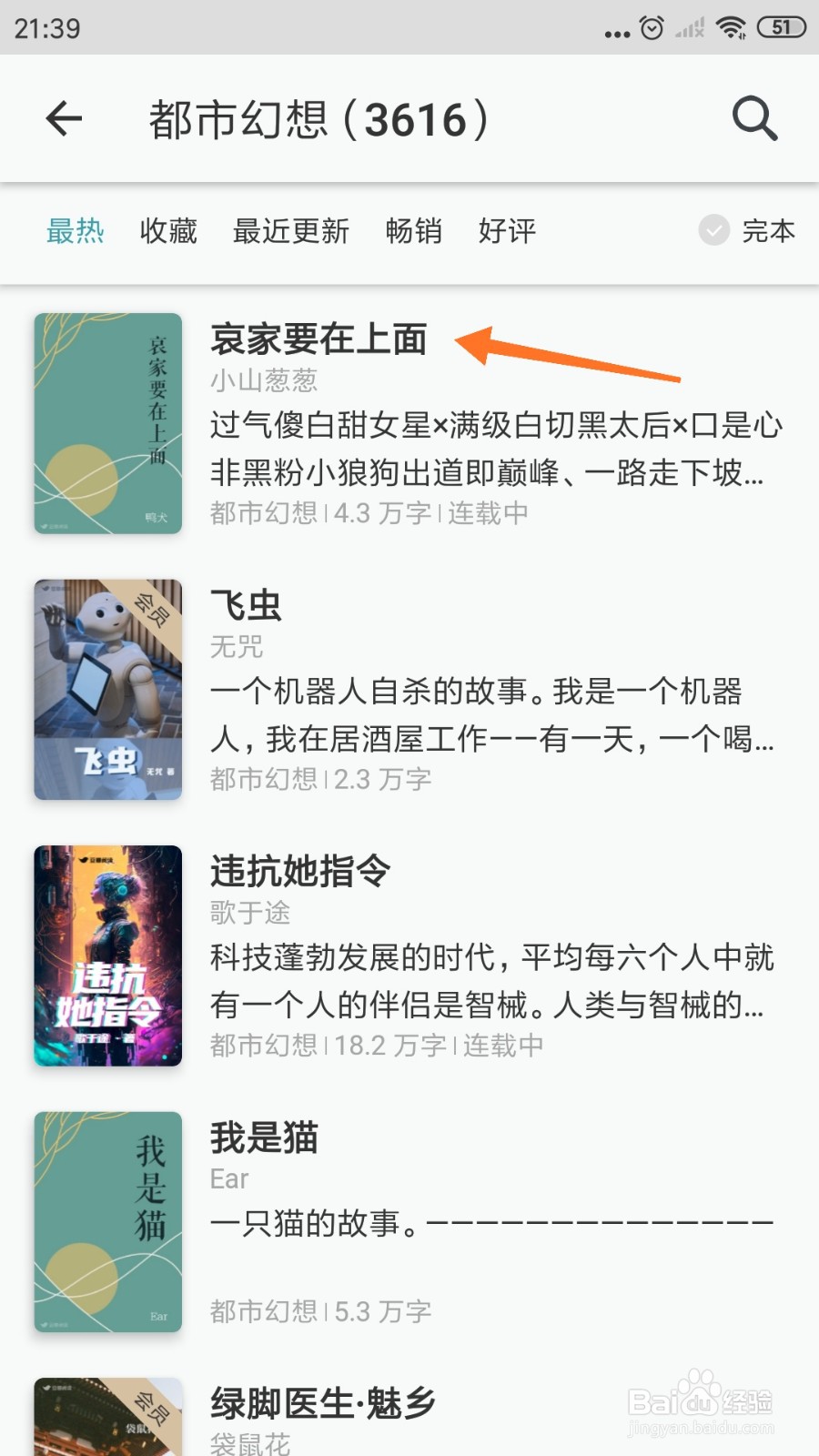 豆瓣阅读中怎么查看哀家要在上面