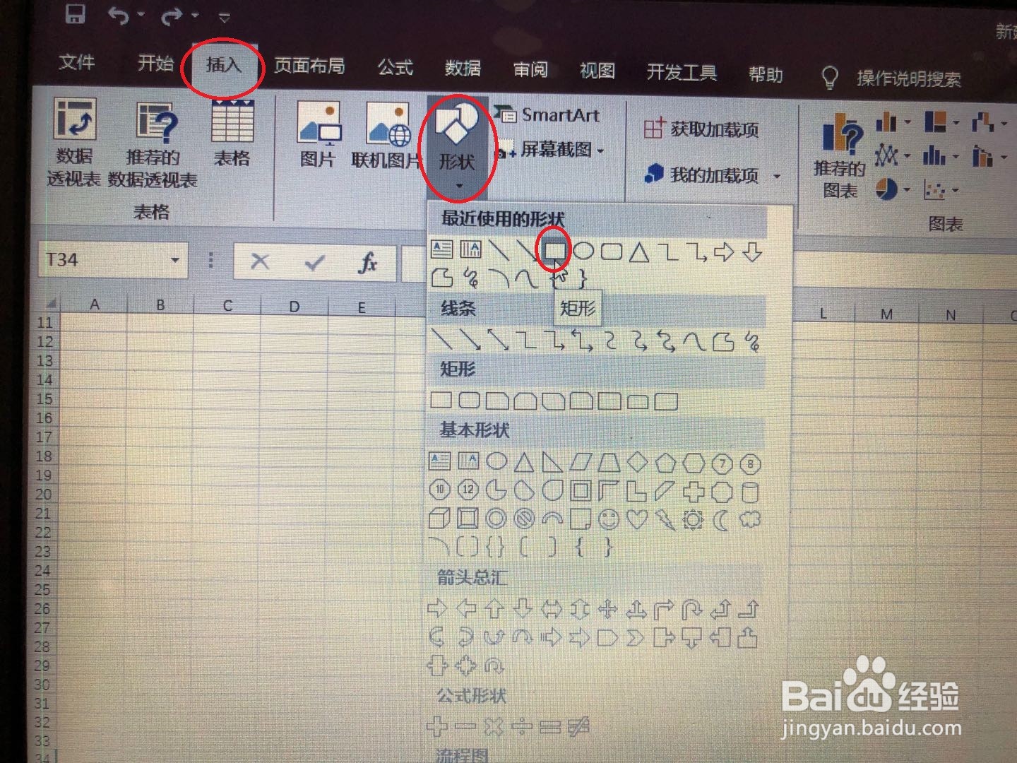 如何利用Excel表格制作朋友圈中的九宫格