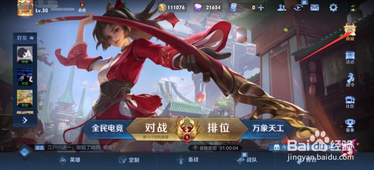 王者荣耀大乔白鹤梁神女皮肤怎么获得