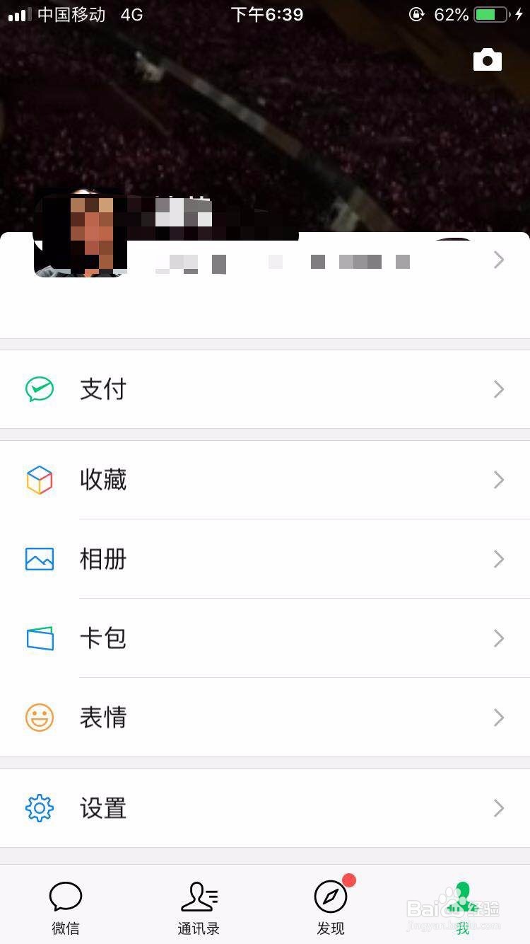 微信怎么删除时刻视频时刻视频怎么删除