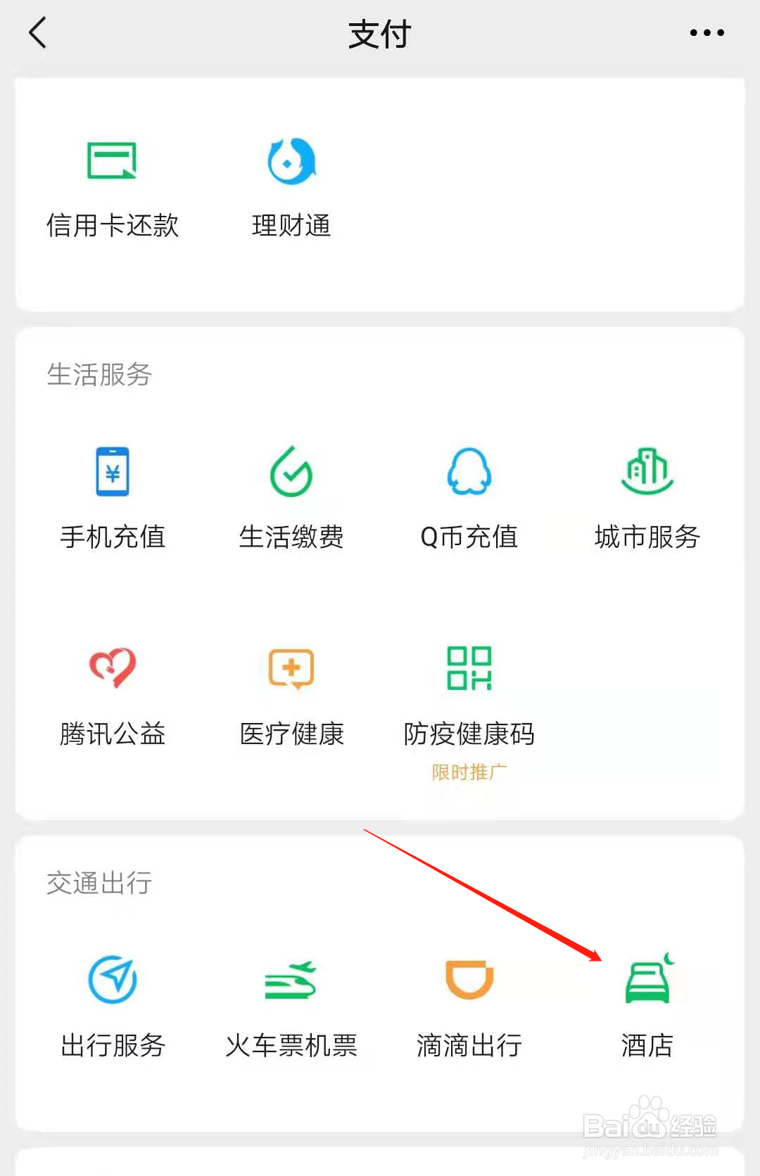 五大连池住宿攻略