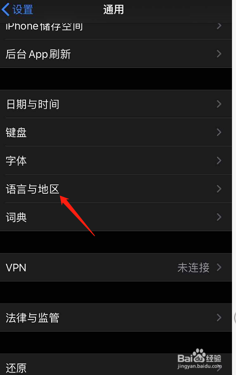 苹果手机如何设置为英文语言
