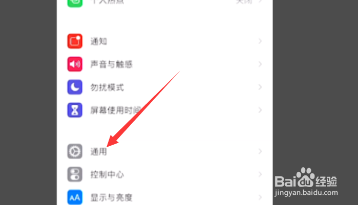 苹果12手机怎么关机