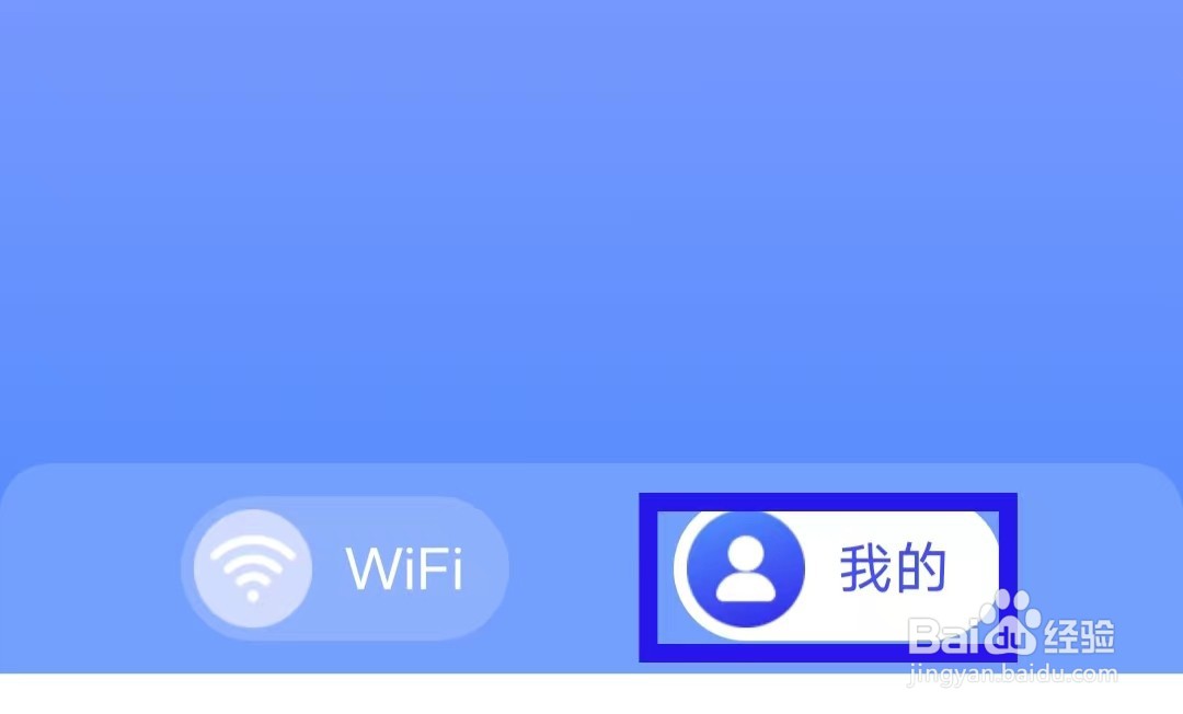 赤兔wifi怎么查看隐私政策