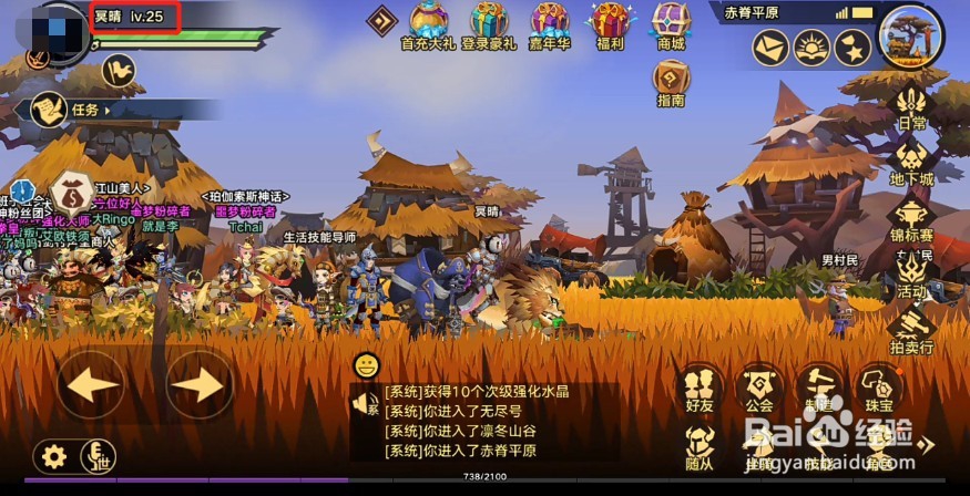 无尽远征怎么出售装备