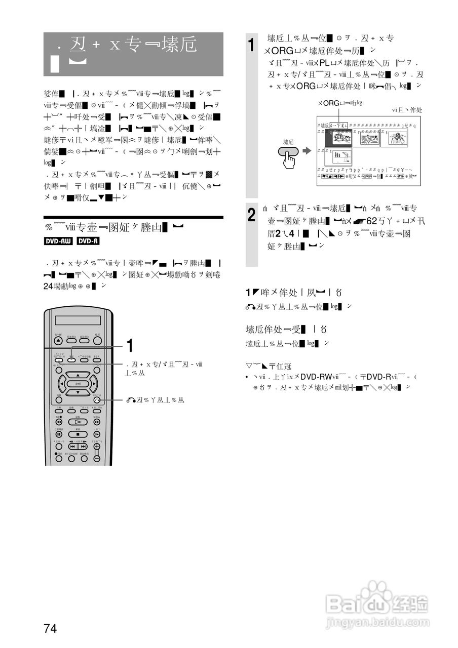 SONY RDR-A21DVD录像机使用说明书:[8]