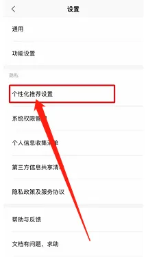 WPS Office软件在哪开启智能推荐
