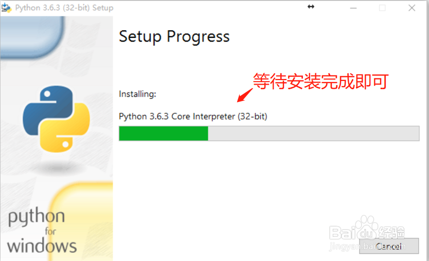 Python的安装
