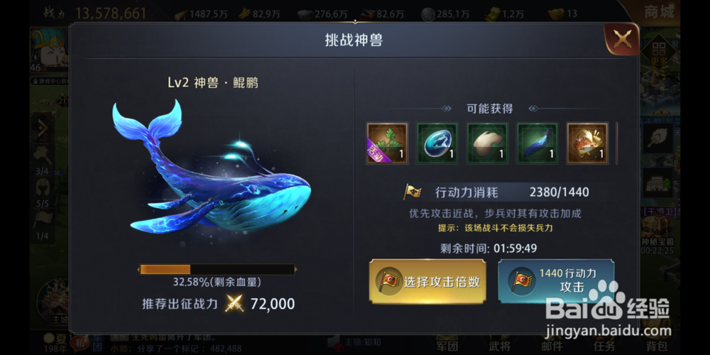 真龙霸业手游神兽宝物攻略