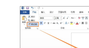 Word格式刷怎么用