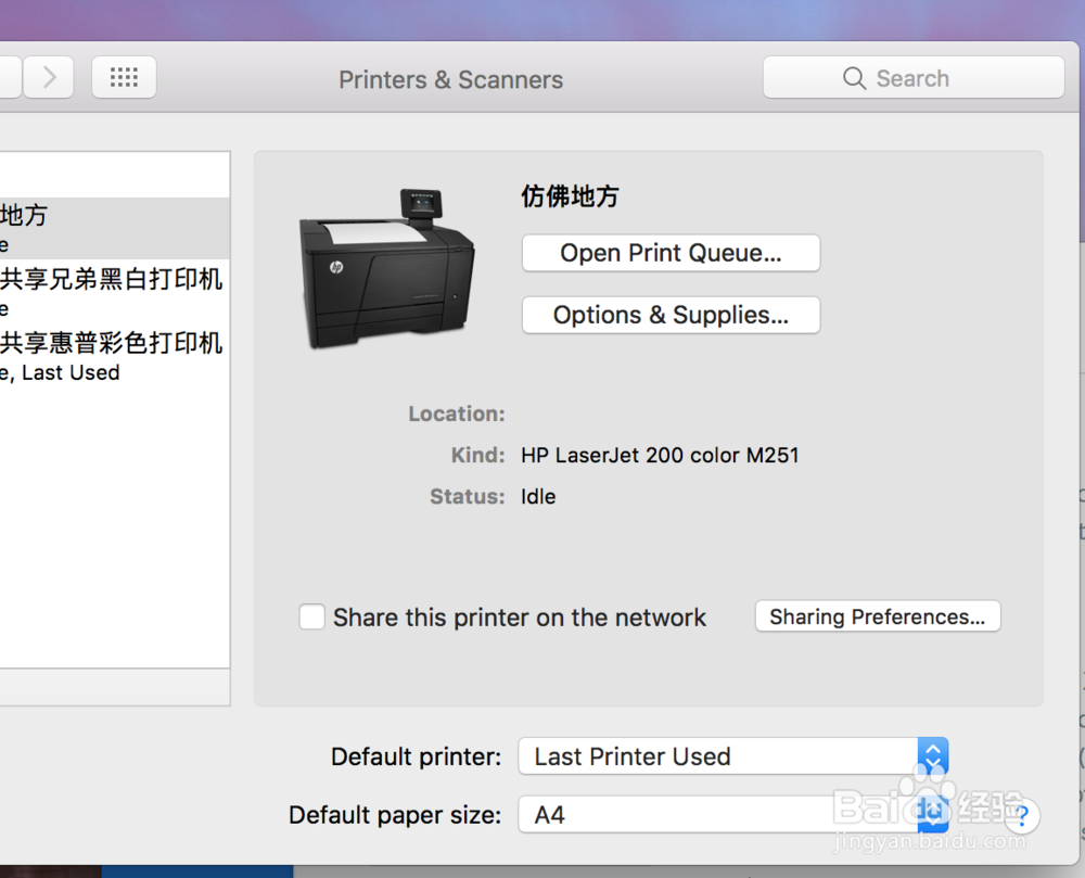 MAC连接WIN共享打印机 手动添加