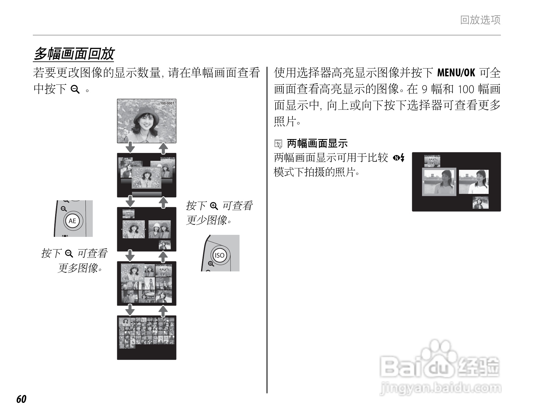 富士FinePix HS33EXR数码相机使用说明书:[8]