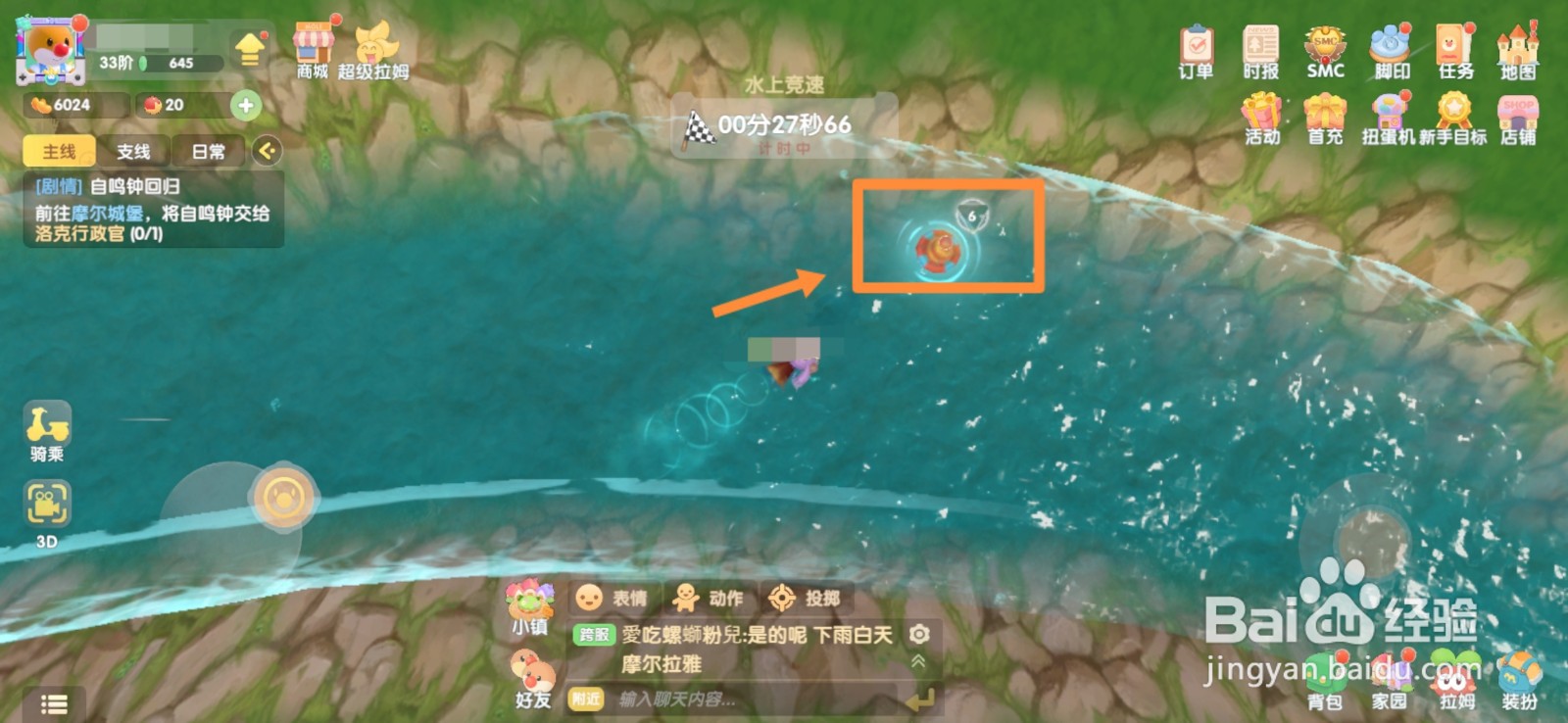 摩尔庄园夏日游泳活动怎么玩