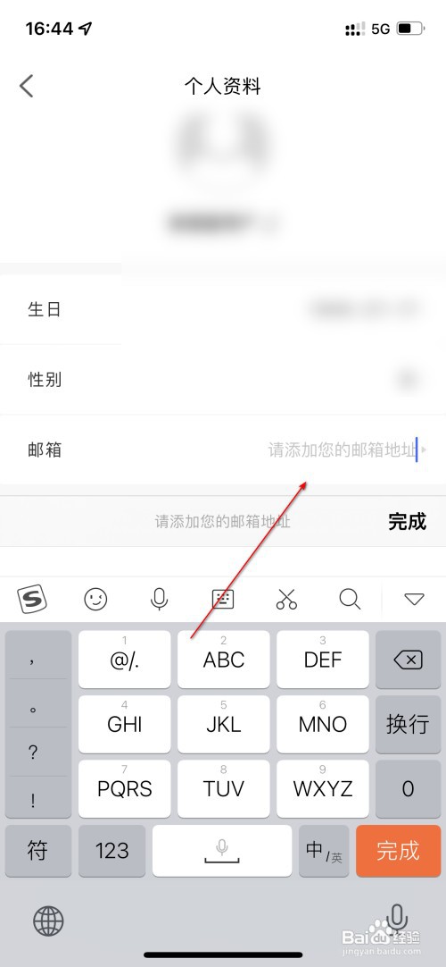 肯德基怎么添加邮箱地址