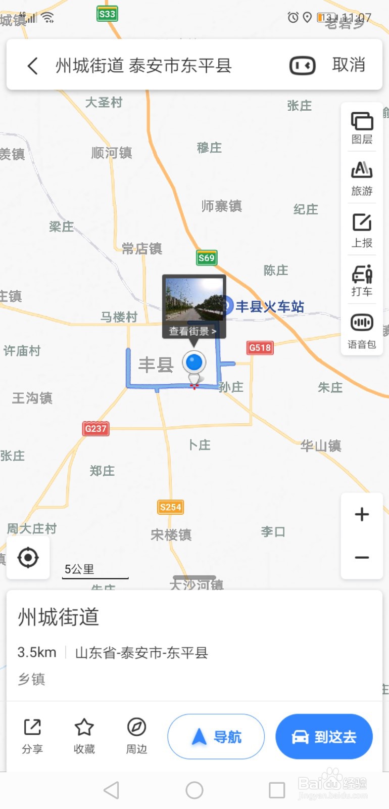 百度地图如何进入全景地图查看街景