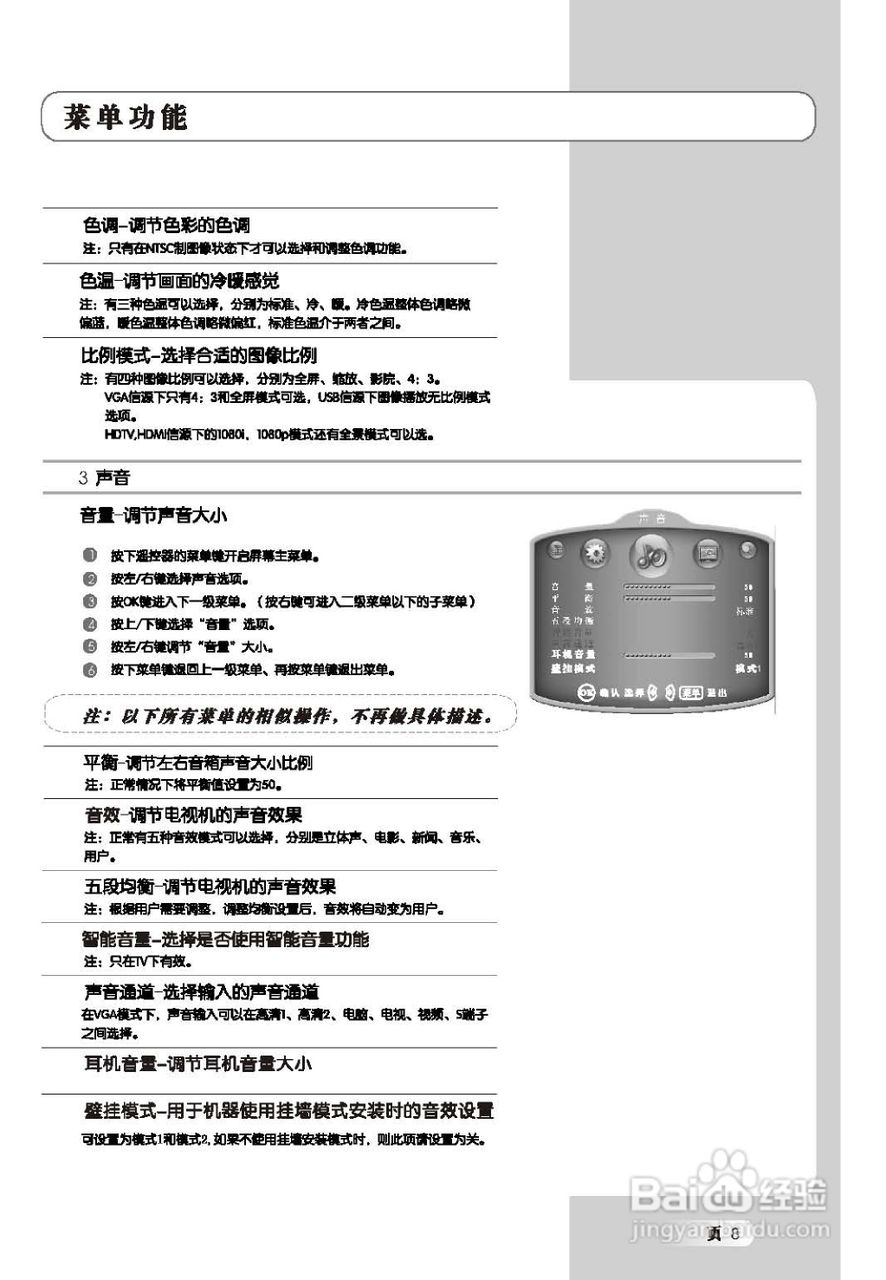 TCL王牌L46X9F液晶彩电使用说明书