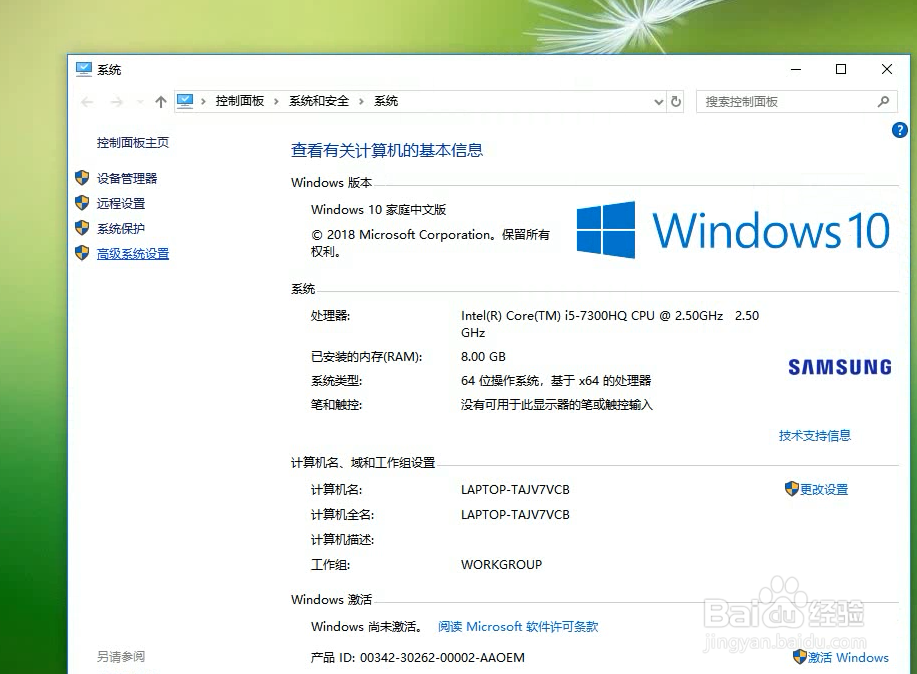 win10太卡怎么办