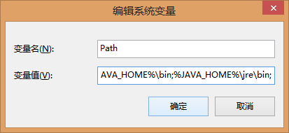 win8如何配置java环境变量