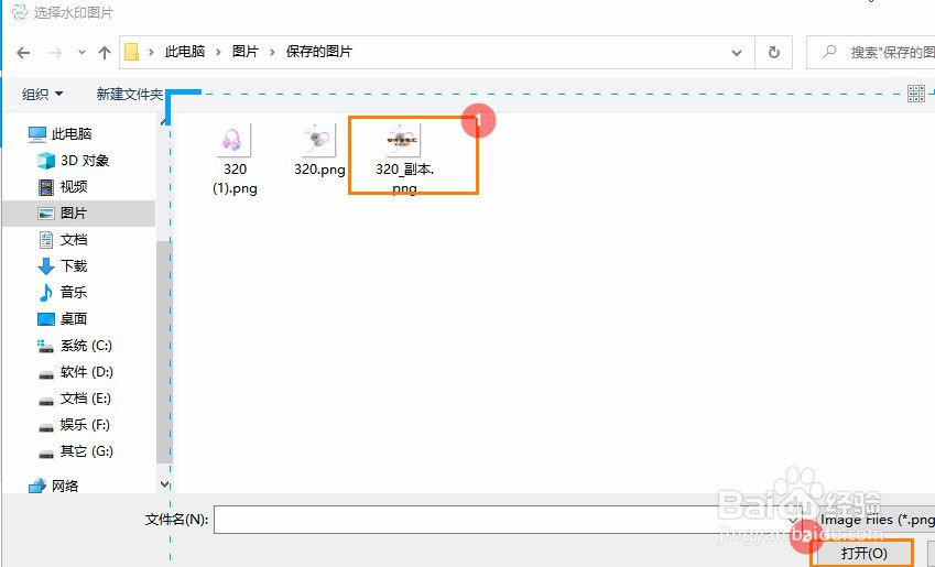 EV录屏如何添加图片水印