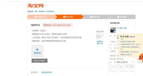 淘宝举证没有发票怎么办