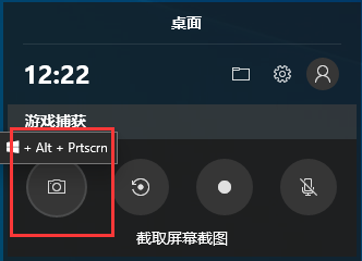 win10怎么开启录制功能