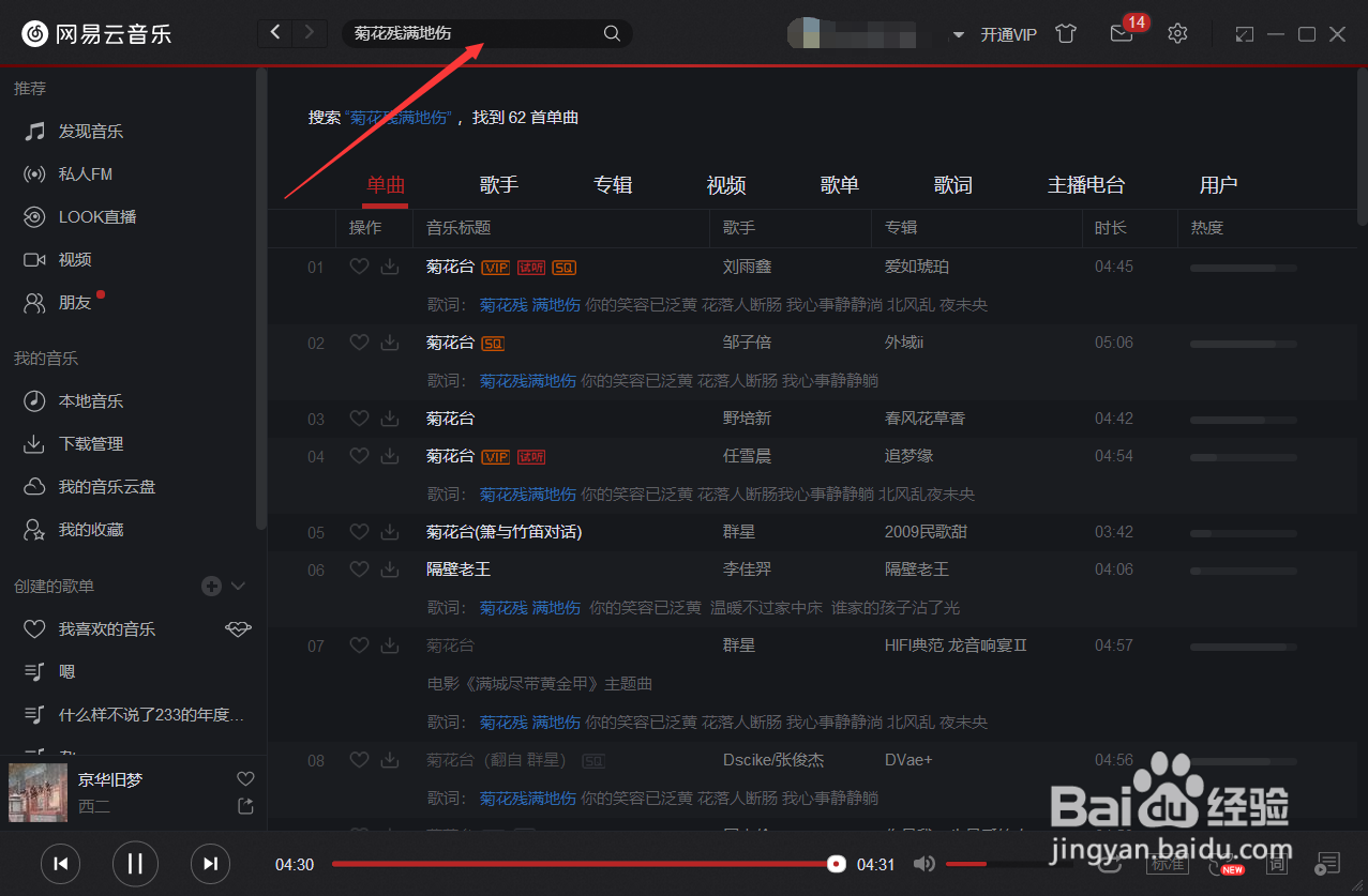 怎样听歌识曲