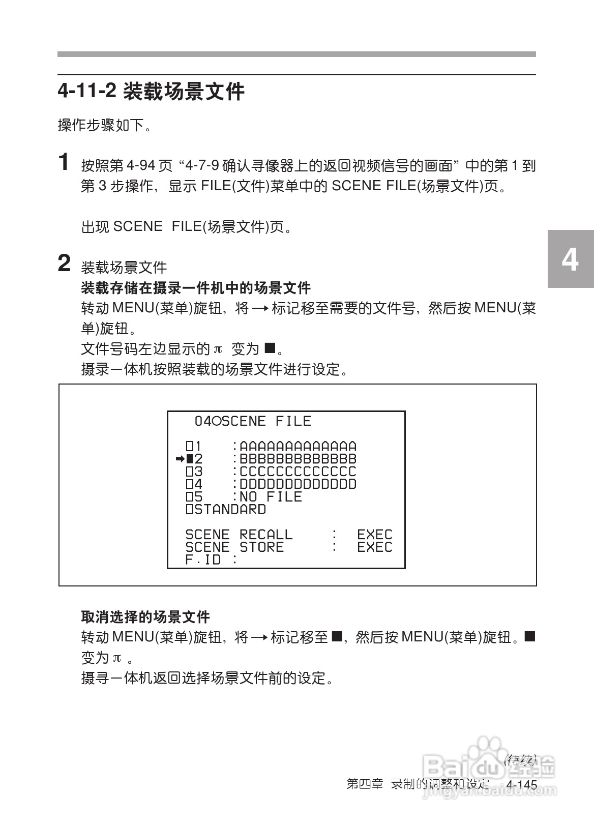 SONY HDW-730/HDW-750/HDW-750P高清晰度摄录一体机使:[21]